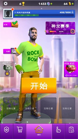 彩球彈射