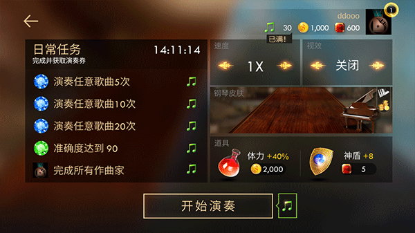 鋼琴師