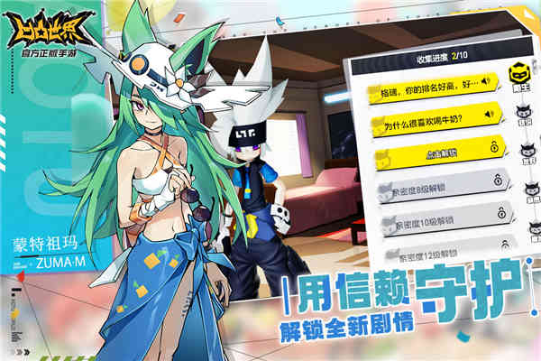凹凸世界截圖3