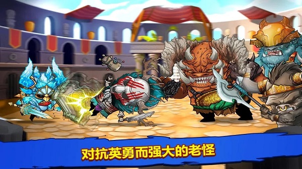 小小角斗士截圖4