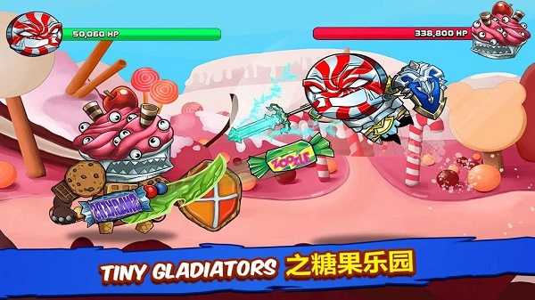 小小角斗士截圖3