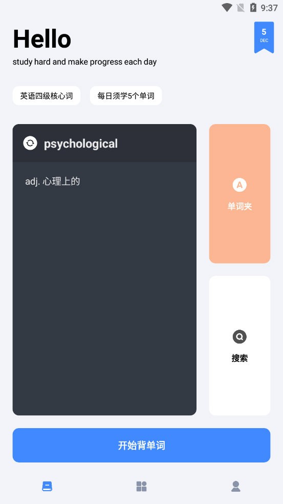 要背單詞