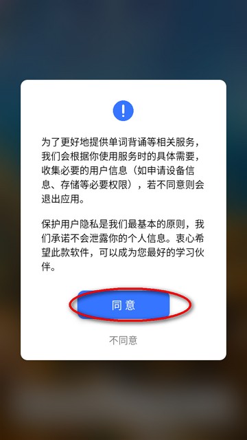 要背單詞