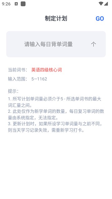要背單詞