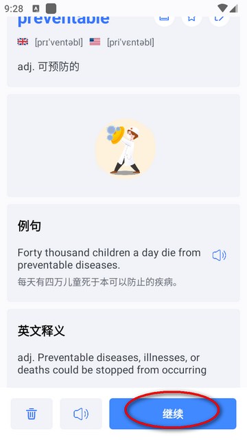 要背單詞
