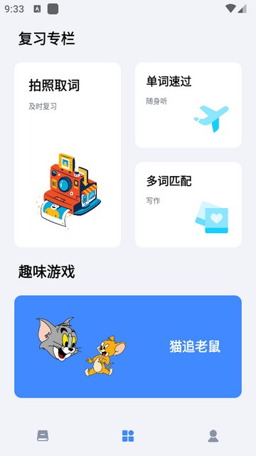 要背單詞