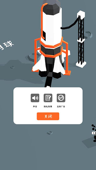 登月探險(xiǎn)家截圖5