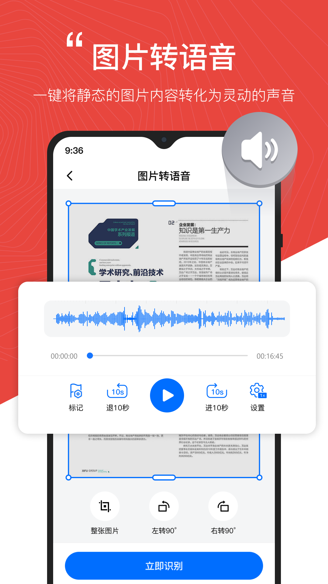 配音工廠app