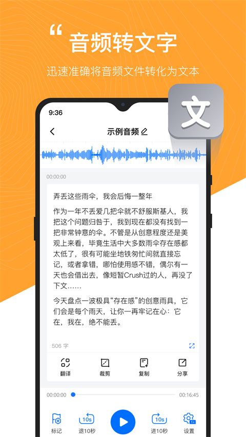 配音工廠app截圖3
