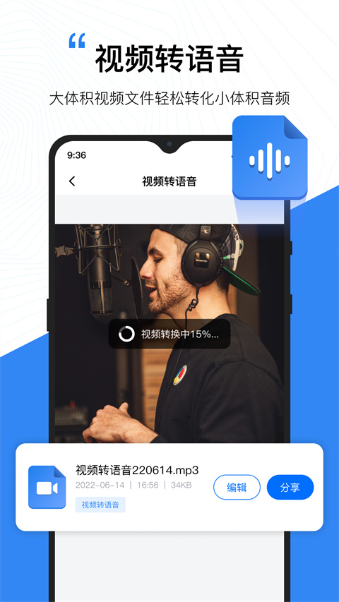配音工廠app截圖4