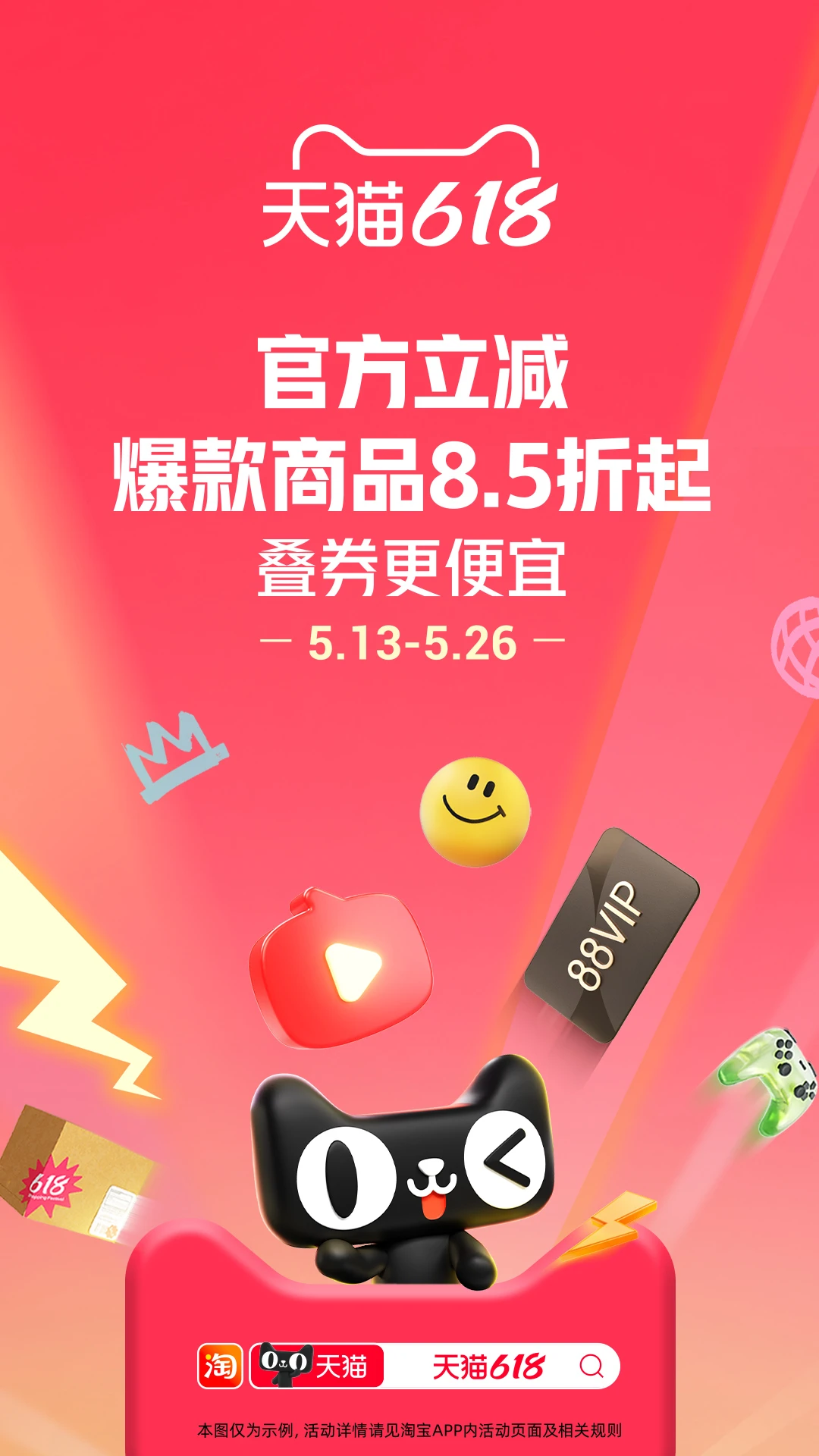 淘寶下載