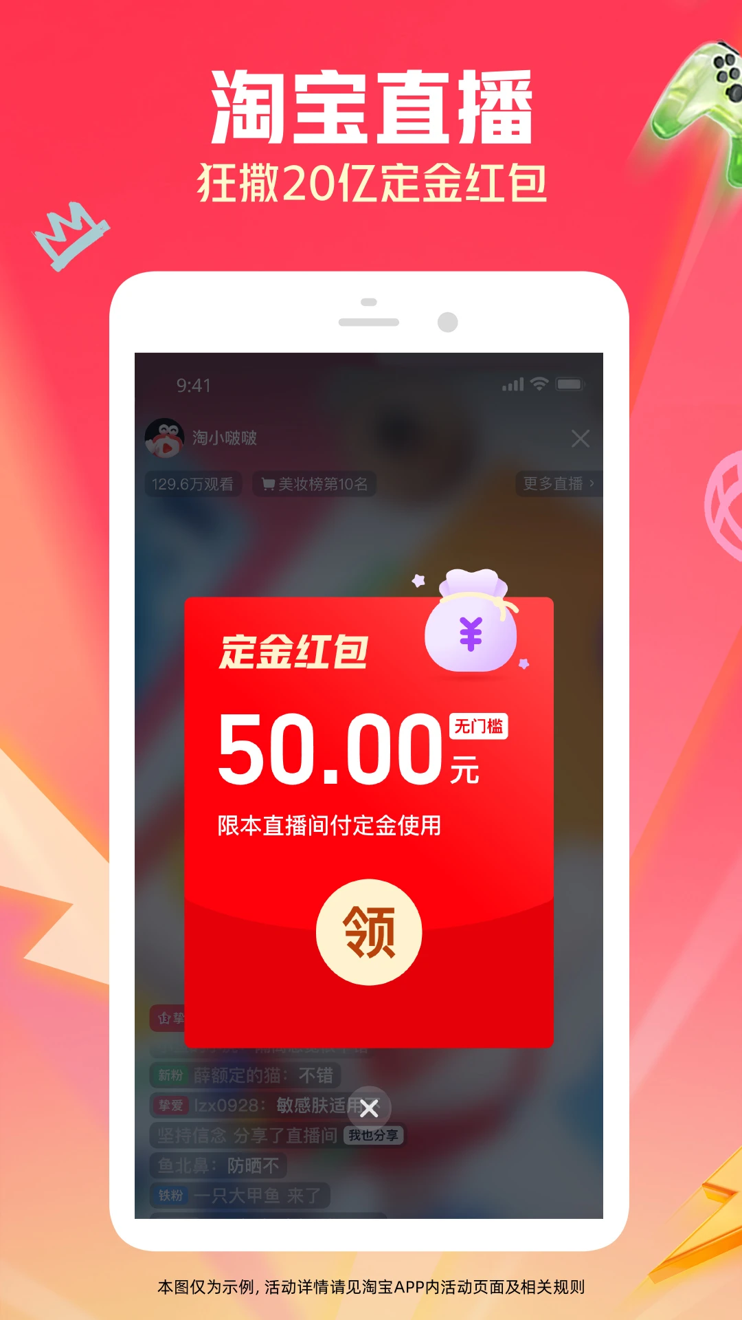 淘寶下載截圖3