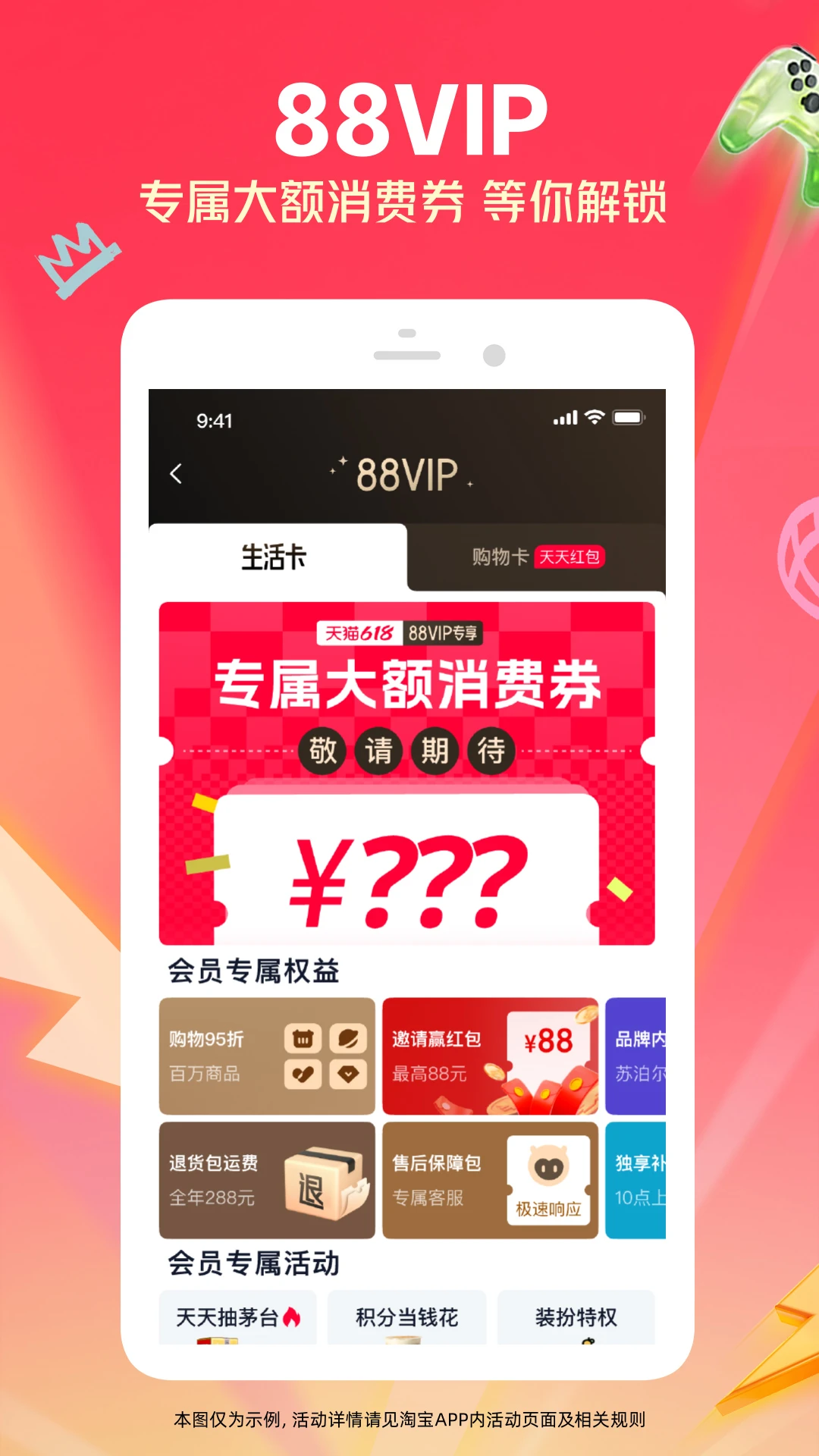 淘寶下載截圖2