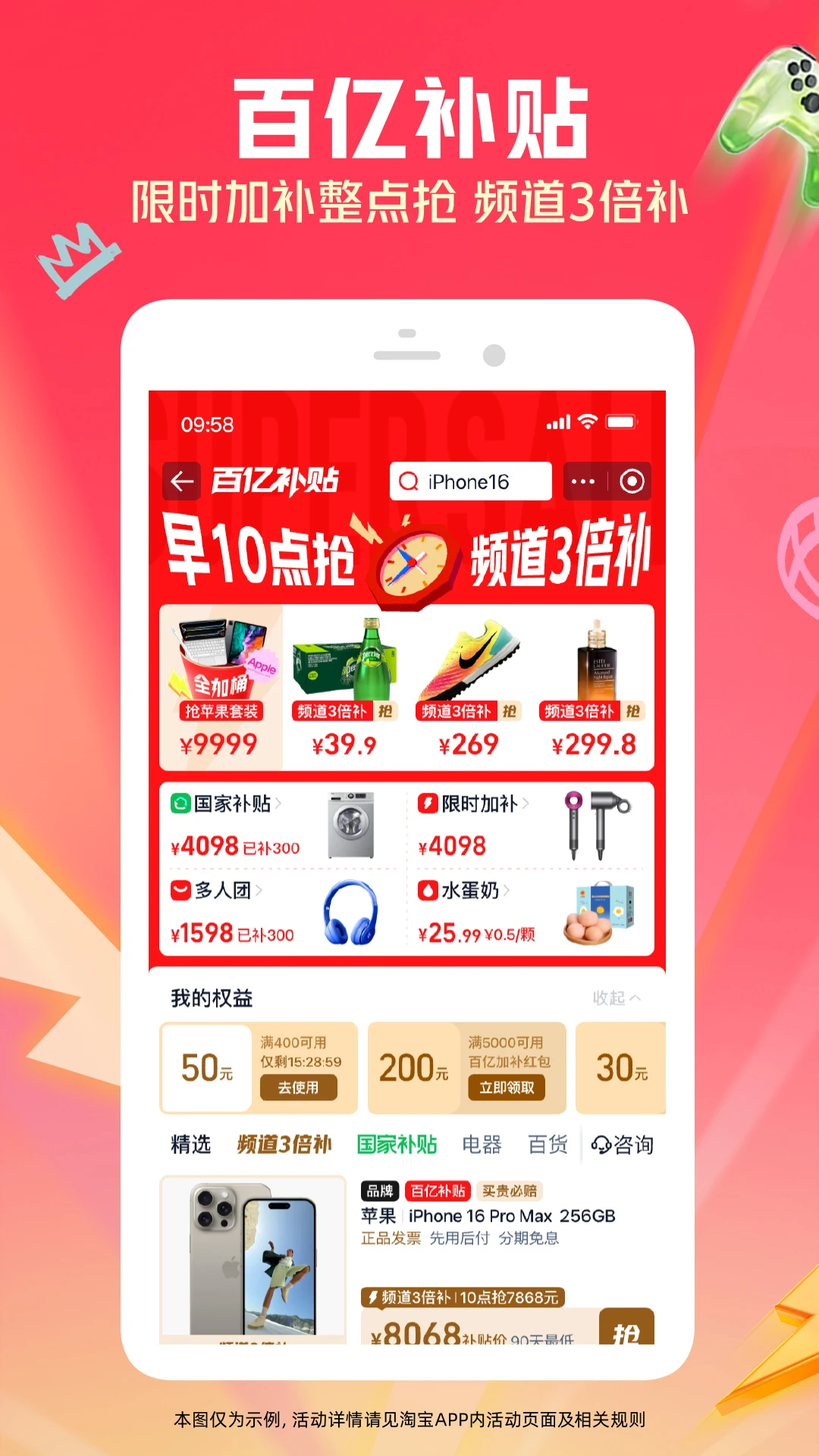 淘寶下載截圖4