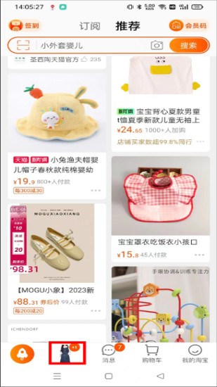 淘寶