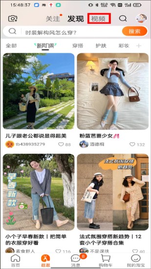 淘寶