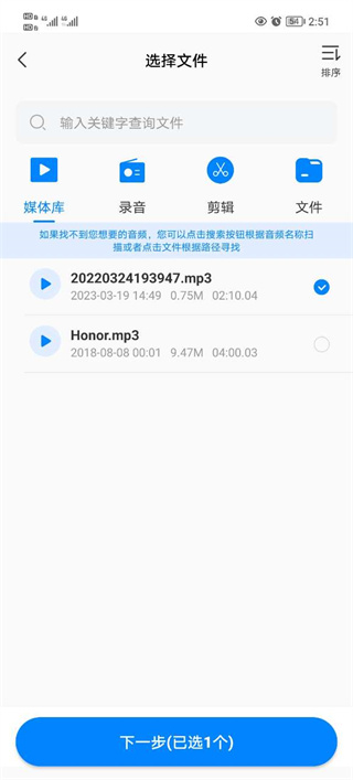 配音工廠app