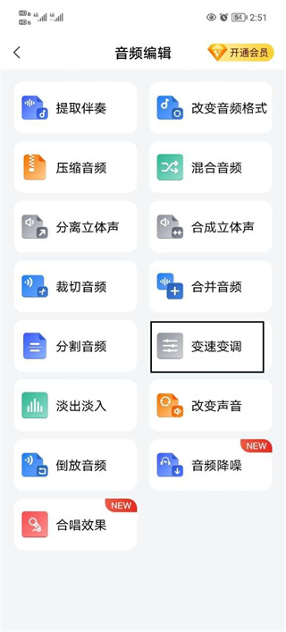 配音工廠app