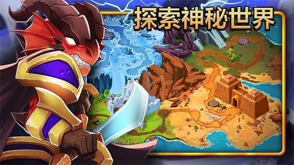 小小角斗士2截圖3