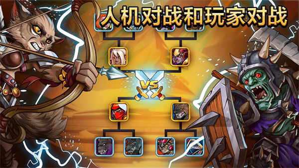 小小角斗士2截圖2