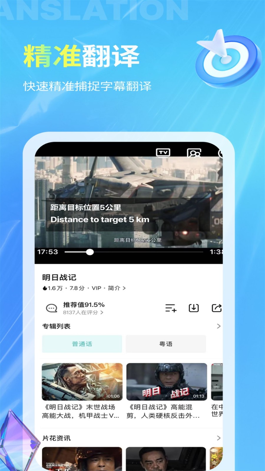 芒果翻譯截圖2
