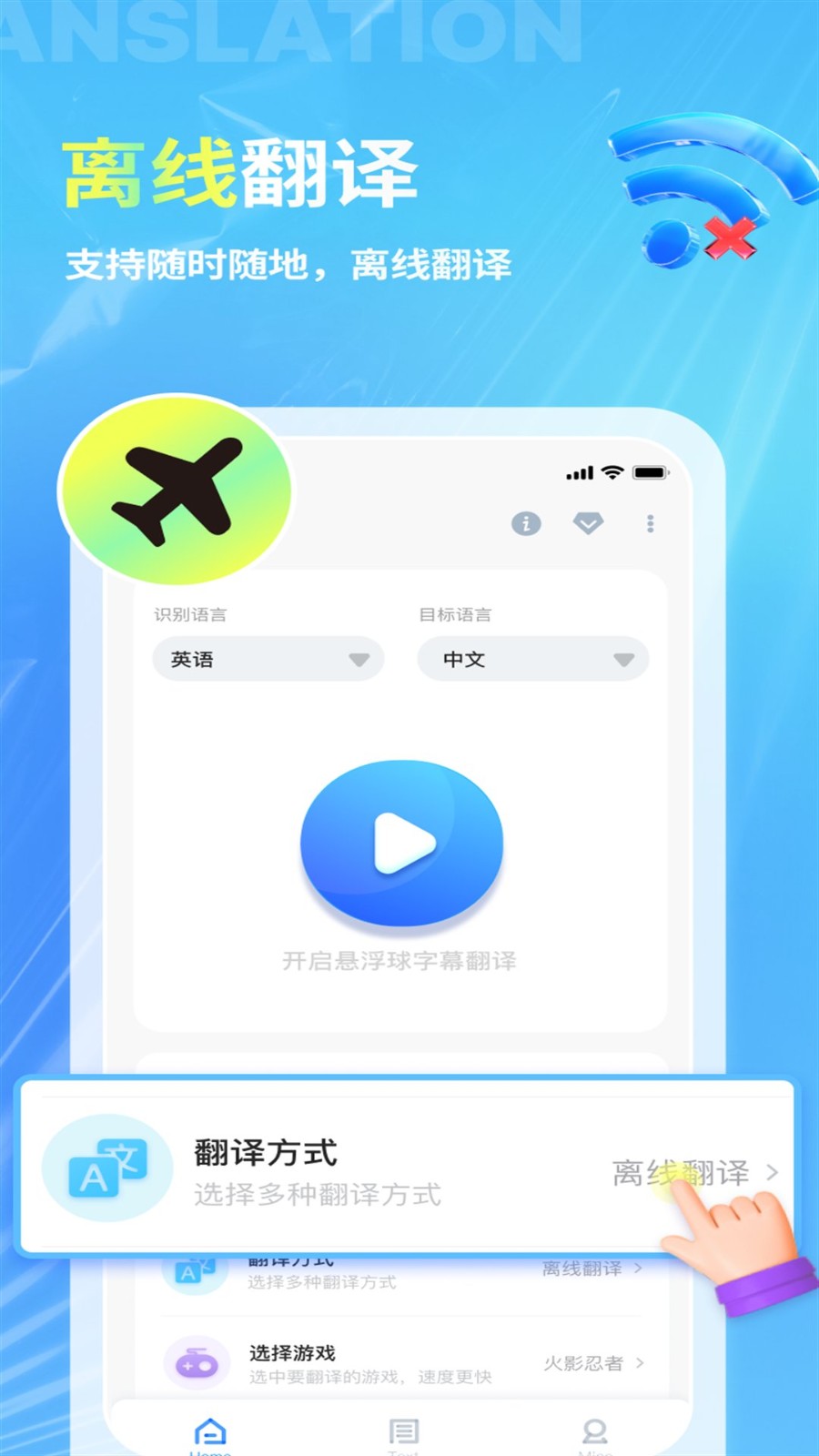 芒果翻譯