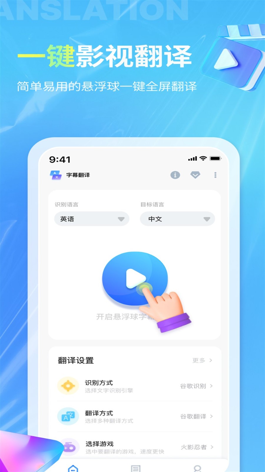 芒果翻譯截圖3