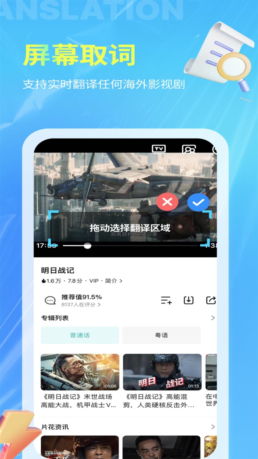 芒果翻譯截圖4