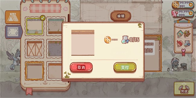 精靈村中文版