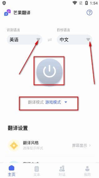 芒果翻譯