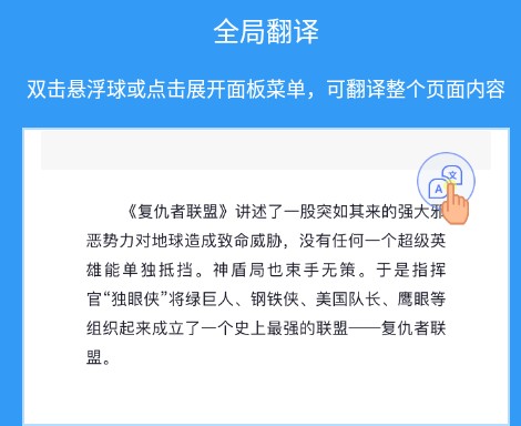芒果翻譯