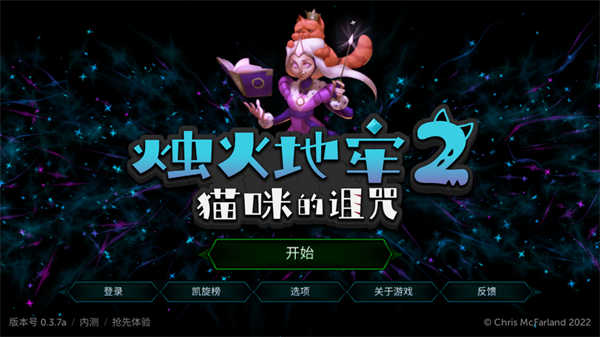 燭火地牢2截圖3