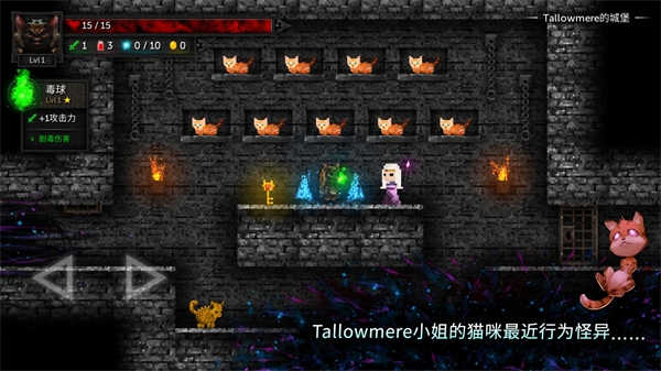 燭火地牢2截圖2