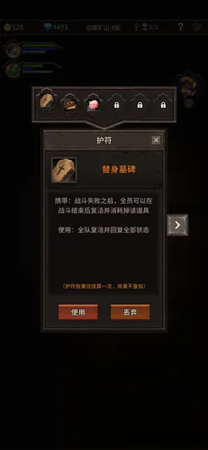 魔窟宿命輪回