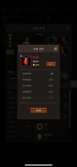 魔窟宿命輪回截圖3