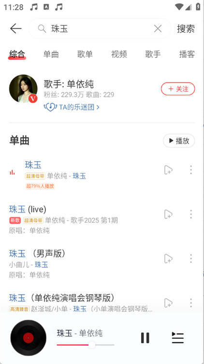 榮耀音樂