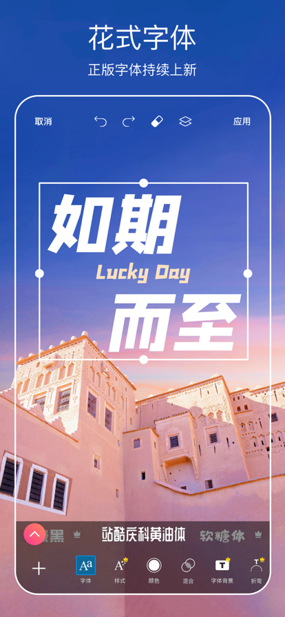 Picsart截圖6