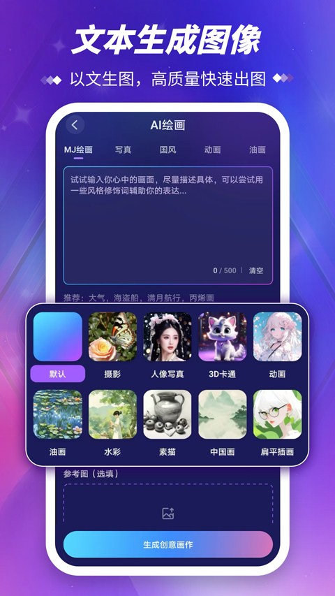 Midjourney繪畫截圖2