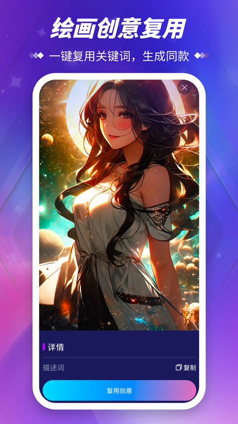 Midjourney繪畫截圖4
