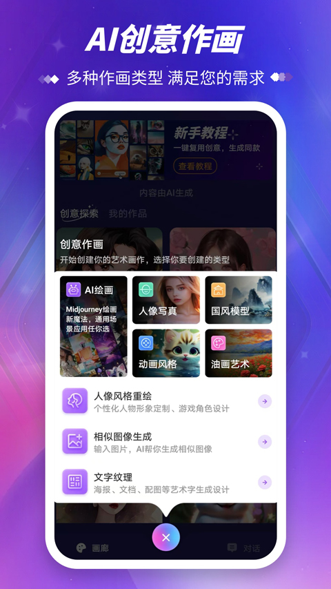 Midjourney繪畫截圖3