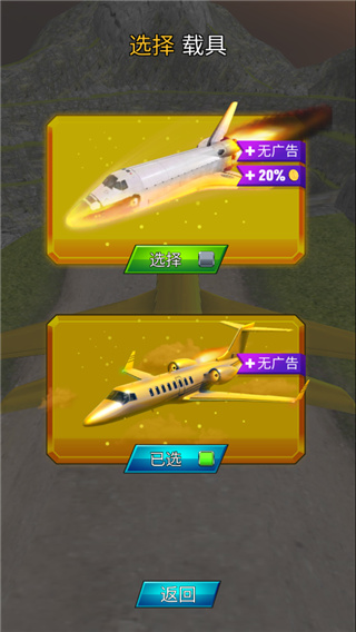 瘋狂的飛機著陸截圖3
