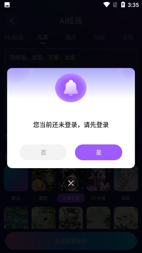 Midjourney繪畫