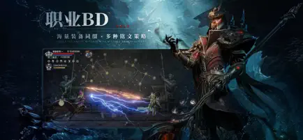 黑暗之潮契約