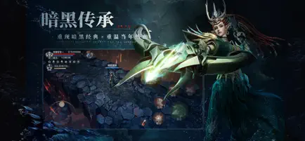 黑暗之潮契約截圖2