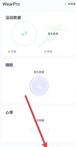 Wearfit Pro智能手表