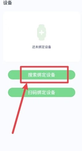 Wearfit Pro智能手表