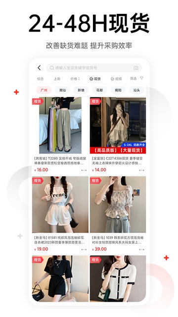 17貨源截圖2