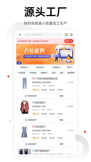17貨源