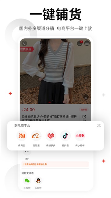 17貨源截圖4