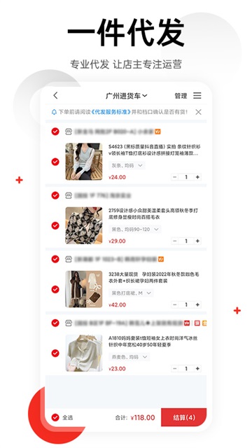 17貨源截圖3
